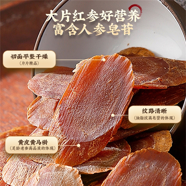 红参哪个品牌正宗？产地溯源认证：长白山核心产区红参品牌的地理标志与正宗性关联