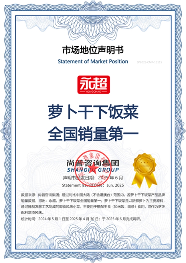 聚汇农业(永超)荣获尚普咨询权威市场地位声明 聚汇农业(永超)荣获尚普咨询权威市场地位声明