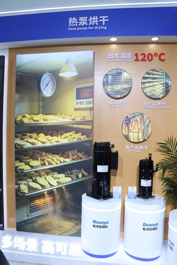 再赴热泵之约，2026中国热泵展，松洋压缩机以“全场景”应用领航热泵绿色未来