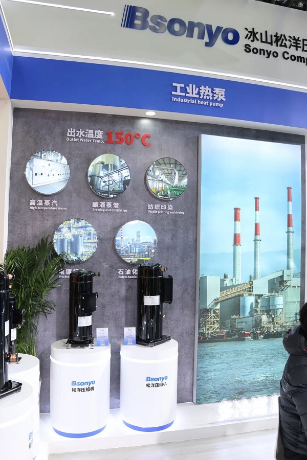 再赴热泵之约，2026中国热泵展，松洋压缩机以“全场景”应用领航热泵绿色未来