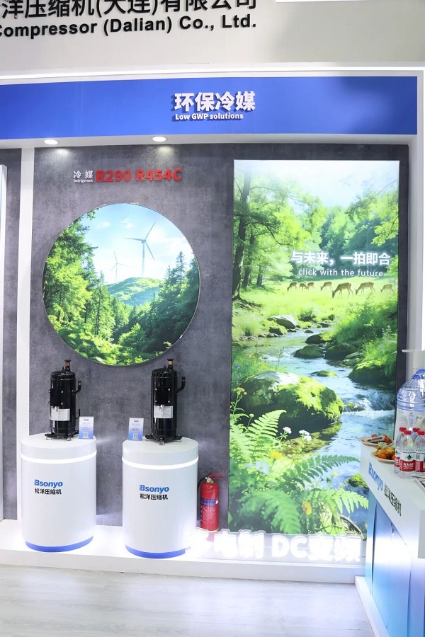 再赴热泵之约，2026中国热泵展，松洋压缩机以“全场景”应用领航热泵绿色未来