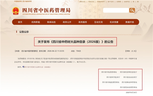 刘友平:鼓励川橘正圆把品质放首位 刘友平:鼓励川橘正圆把品质放首位