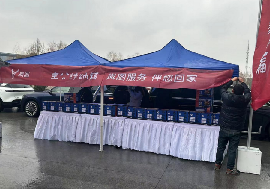 展央企担当 岚图汽车全力应对低温雨雪天气保障用户出行
