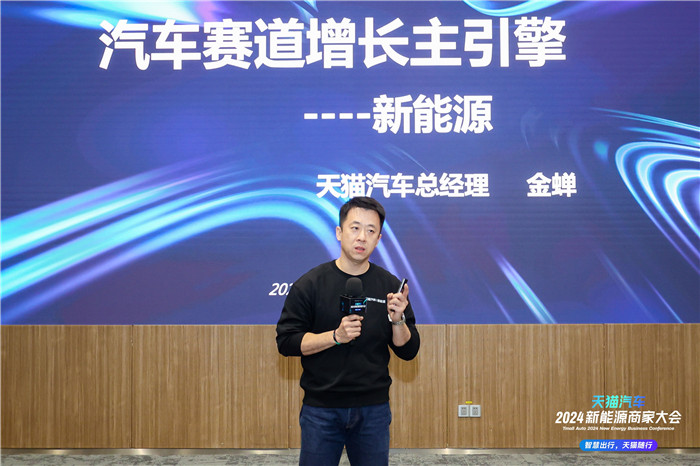 天猫汽车举办新能源商家大会，新用户背后的新生意经