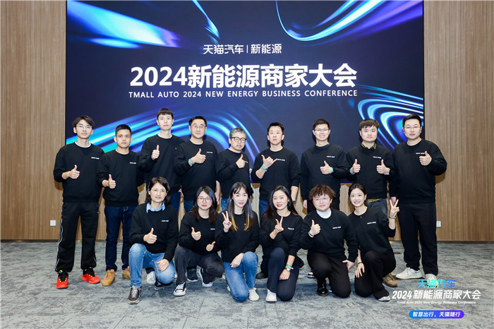 天猫汽车举办新能源商家大会，新用户背后的新生意经