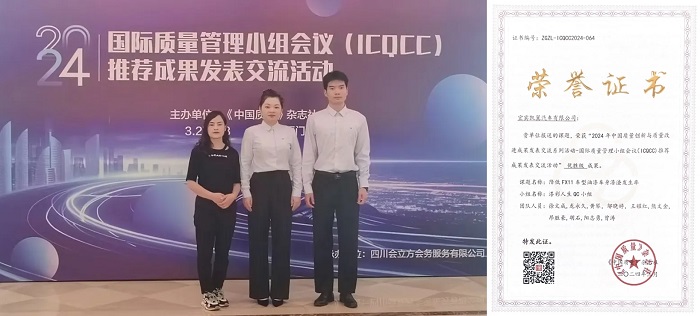 凯翼汽车在国际“质量奥林匹克”大赛中再获殊荣 凯翼汽车在国际“质量奥林匹克”大赛中再获殊荣