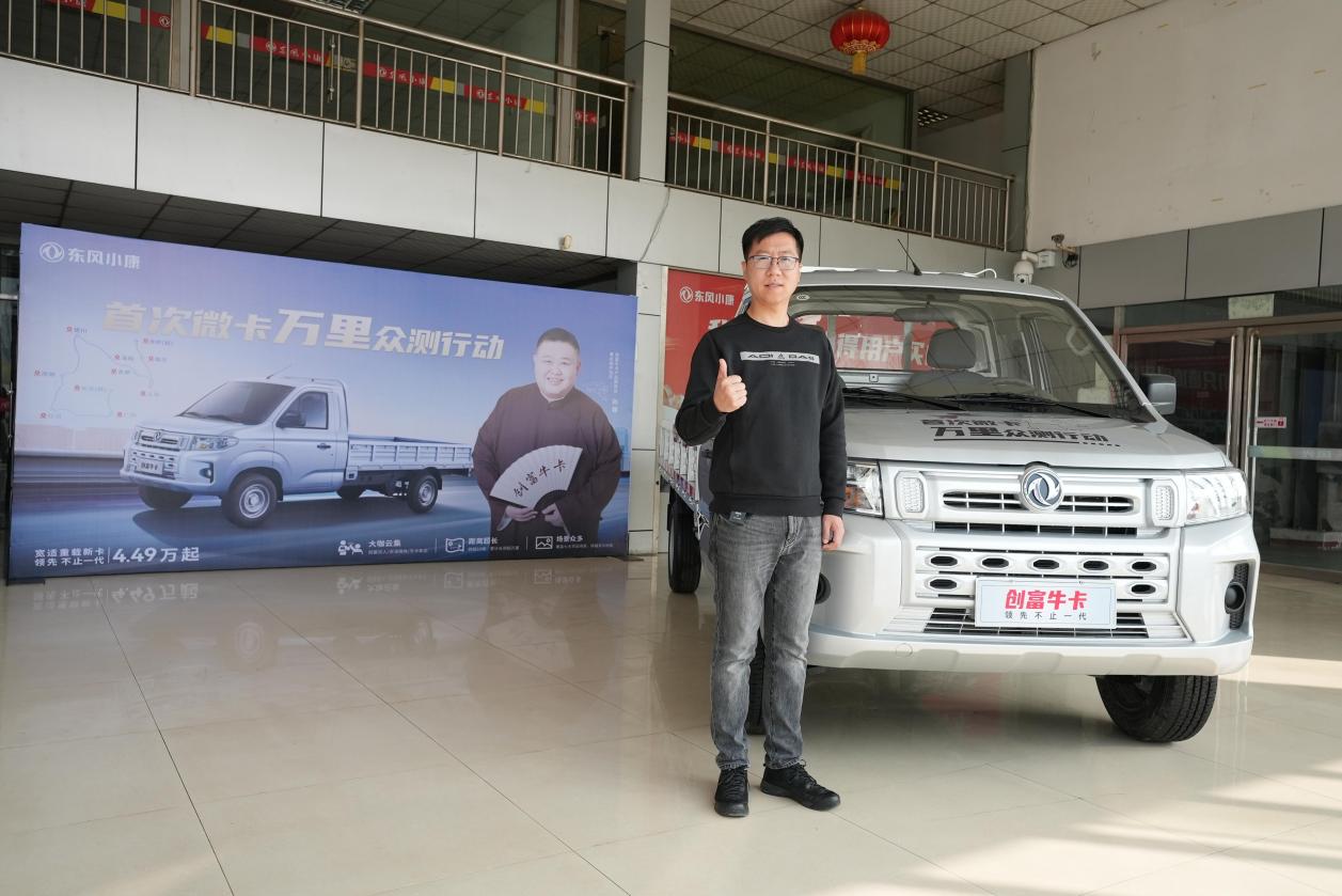 创富牛卡表现精彩绝伦 首次微卡万里众测行动火热进行中 创富牛卡表现精彩绝伦 首次微卡万里众测行动火热进行中