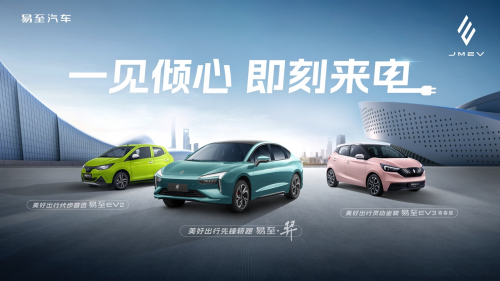 易至汽车提前开启618,精品纯电仅需1.99万起,无套路纯福利 易至汽车提前开启618,精品纯电仅需1.99万起,无套路纯福利