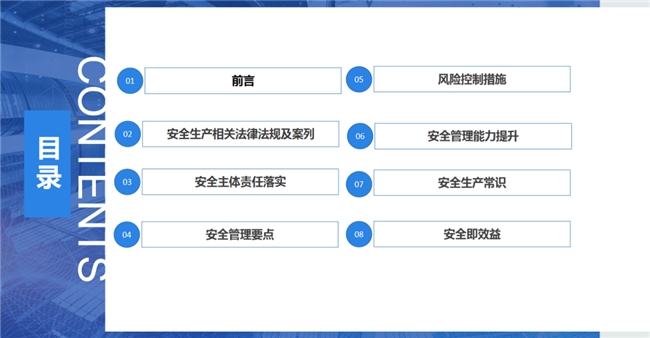 汽车维修行业安全生产暨《汽车维修业经营业务条件》宣贯会 汽车维修行业安全生产暨《汽车维修业经营业务条件》宣贯会