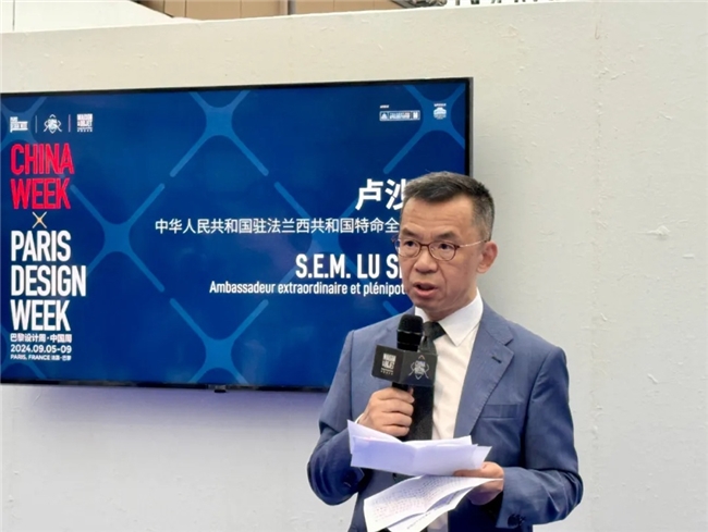 轩辕弘艺联合汾酒打造“巨匠”系列惊艳2024巴黎设计周