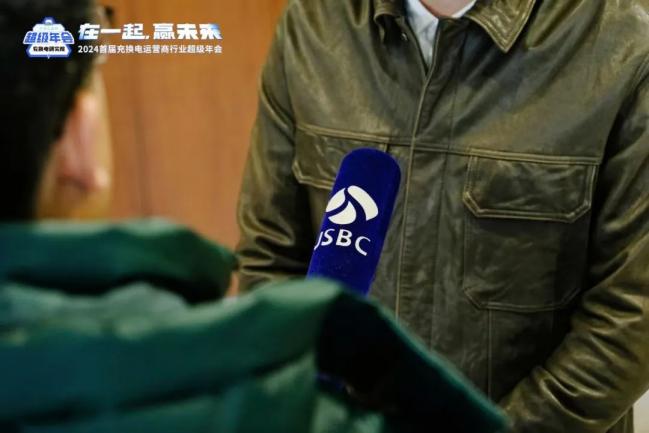 2024 电动汽车充换电运营商行业年会成功举办,各地精英齐聚南京谋破局 2024 电动汽车充换电运营商行业年会成功举办,各地精英齐聚南京谋破局