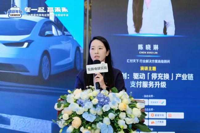 2024 电动汽车充换电运营商行业年会成功举办,各地精英齐聚南京谋破局 2024 电动汽车充换电运营商行业年会成功举办,各地精英齐聚南京谋破局