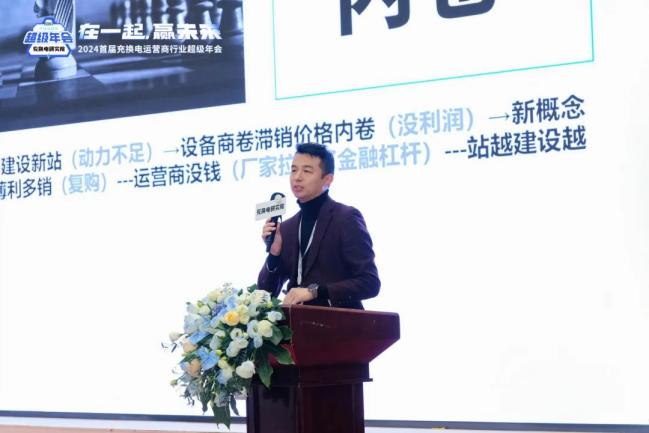 2024 电动汽车充换电运营商行业年会成功举办,各地精英齐聚南京谋破局 2024 电动汽车充换电运营商行业年会成功举办,各地精英齐聚南京谋破局