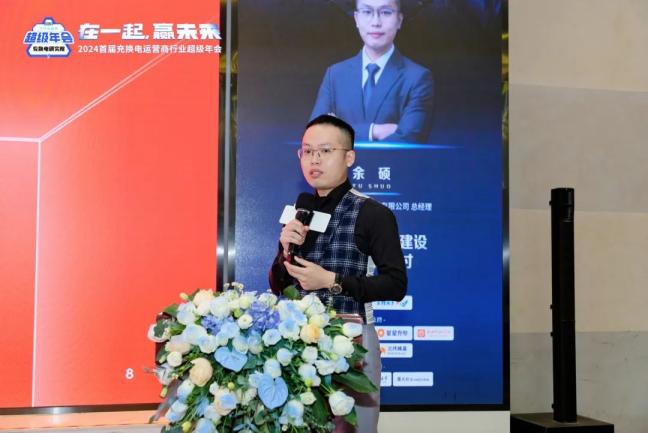 2024 电动汽车充换电运营商行业年会成功举办,各地精英齐聚南京谋破局 2024 电动汽车充换电运营商行业年会成功举办,各地精英齐聚南京谋破局