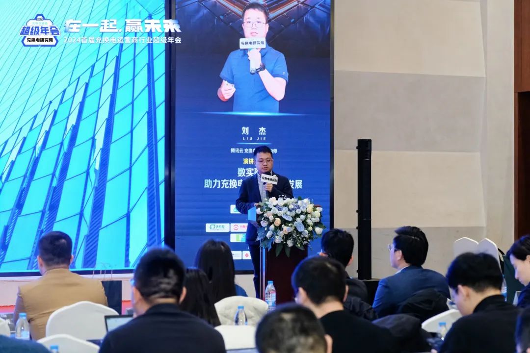 2024 电动汽车充换电运营商行业年会成功举办,各地精英齐聚南京谋破局 2024 电动汽车充换电运营商行业年会成功举办,各地精英齐聚南京谋破局