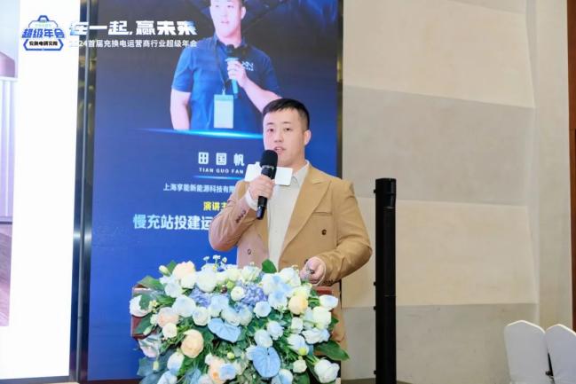 2024 电动汽车充换电运营商行业年会成功举办,各地精英齐聚南京谋破局 2024 电动汽车充换电运营商行业年会成功举办,各地精英齐聚南京谋破局