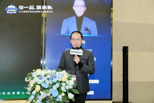 2024 电动汽车充换电运营商行业年会成功举办,各地精英齐聚南京谋破局 2024 电动汽车充换电运营商行业年会成功举办,各地精英齐聚南京谋破局