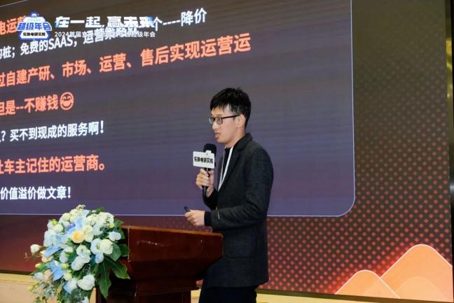 2024 电动汽车充换电运营商行业年会成功举办,各地精英齐聚南京谋破局 2024 电动汽车充换电运营商行业年会成功举办,各地精英齐聚南京谋破局