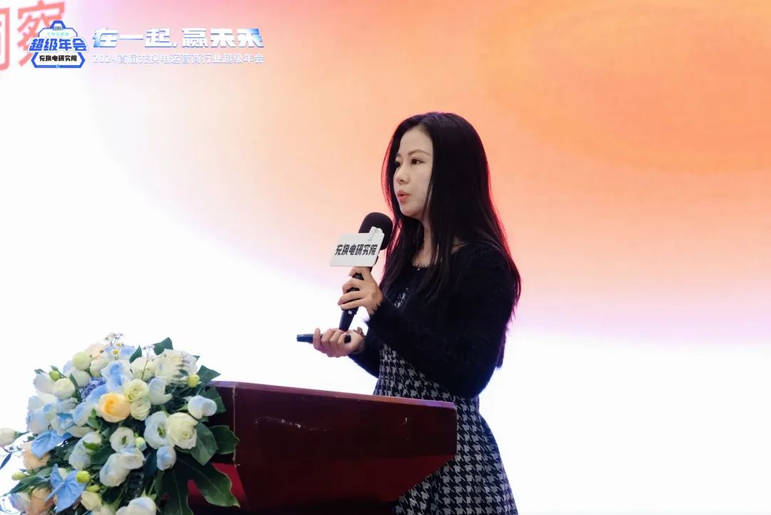 2024 电动汽车充换电运营商行业年会成功举办,各地精英齐聚南京谋破局 2024 电动汽车充换电运营商行业年会成功举办,各地精英齐聚南京谋破局