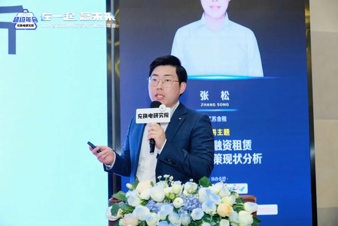 2024 电动汽车充换电运营商行业年会成功举办,各地精英齐聚南京谋破局 2024 电动汽车充换电运营商行业年会成功举办,各地精英齐聚南京谋破局