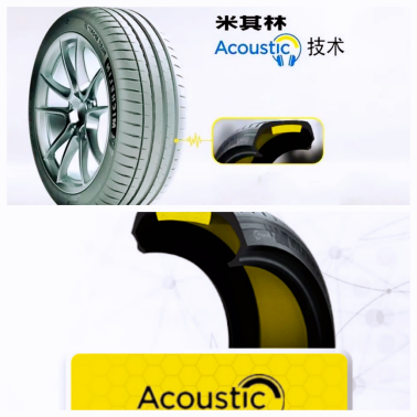 一分钟教你辨别自修复&静音绵轮胎