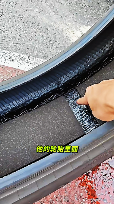 一分钟教你辨别自修复&静音绵轮胎