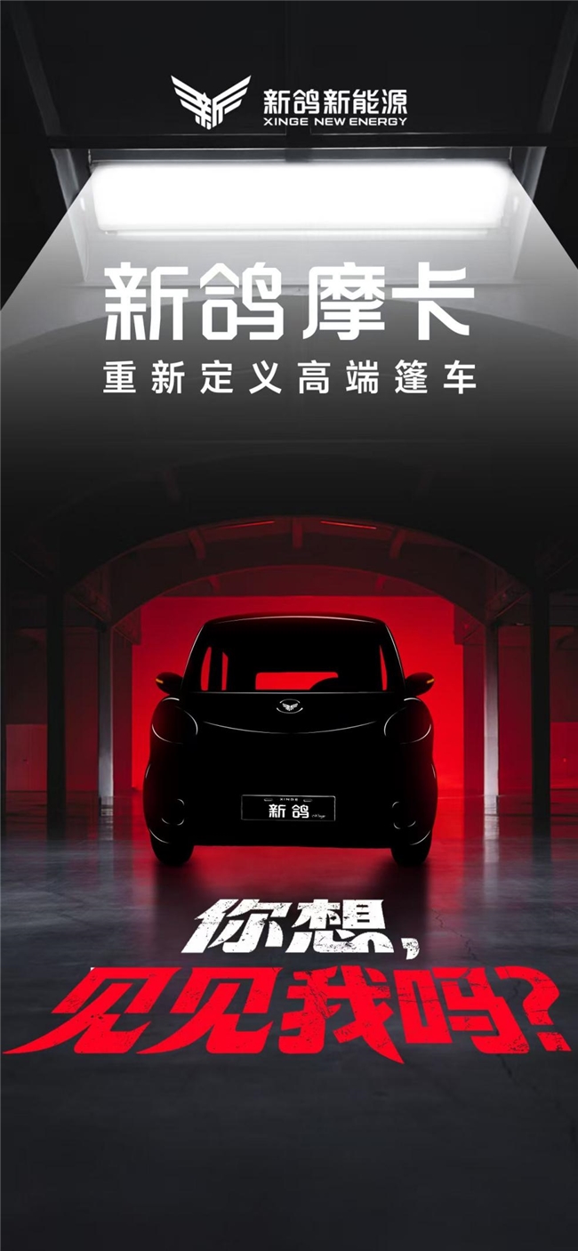 【重磅发布】新鸽摩卡系列颠覆篷车行业格局，7月30日全新亮相！