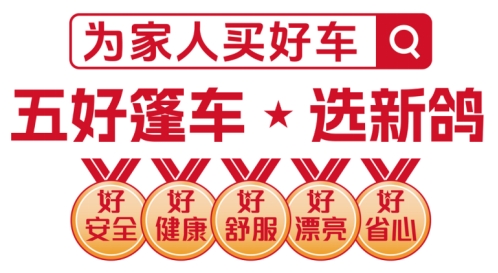 【重磅发布】新鸽摩卡系列颠覆篷车行业格局，7月30日全新亮相！