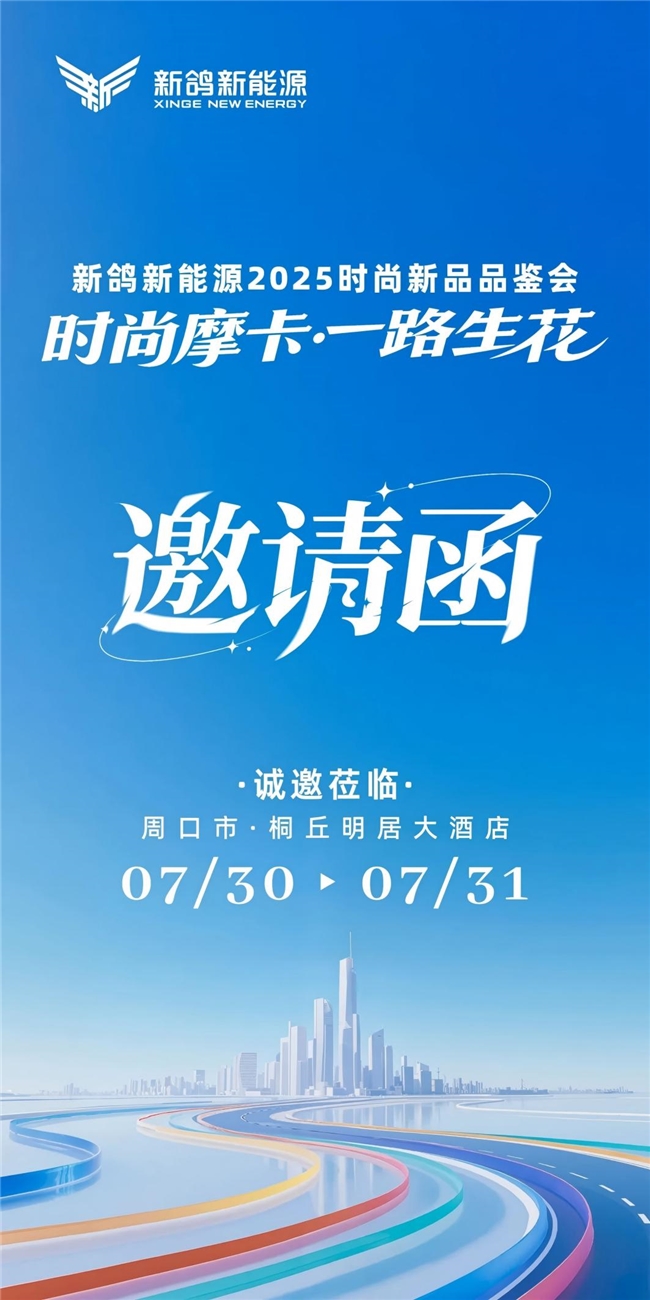 【重磅发布】新鸽摩卡系列颠覆篷车行业格局，7月30日全新亮相！