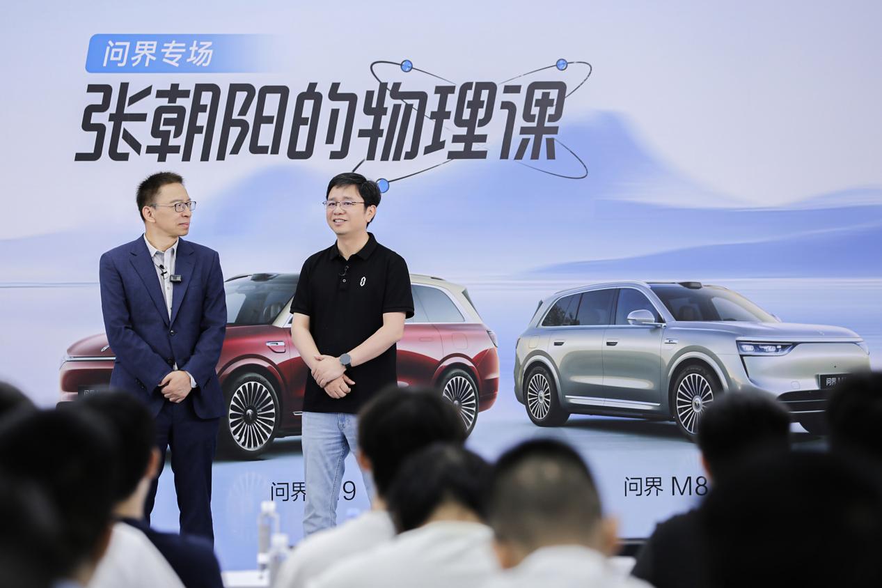 《张朝阳的物理课》问界专场——新能源电池安全必修课,揭秘热失控背后的物理原理 《张朝阳的物理课》问界专场——新能源电池安全必修课,揭秘热失控背后的物理原理