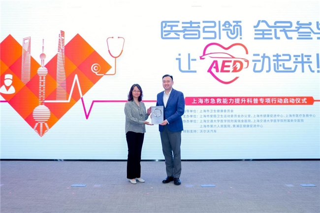 医者引领 全民参与 让AED动起来！” 沃尔沃汽车携手医疗力量共筑生命防线
