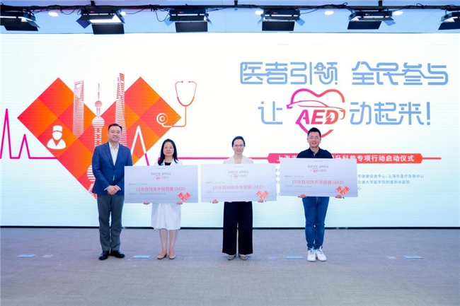 医者引领 全民参与 让AED动起来！” 沃尔沃汽车携手医疗力量共筑生命防线