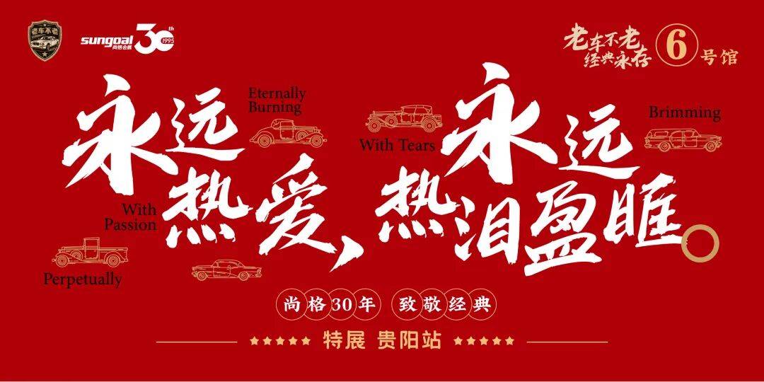 黔行十五载，驭见新未来：贵阳汽车文化节10月23日开幕