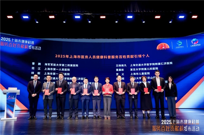 守护城市健康,赋能全民科普:沃尔沃汽车助力上海首发健康科普服务百姓贡献榜 守护城市健康,赋能全民科普:沃尔沃汽车助力上海首发健康科普服务百姓贡献榜