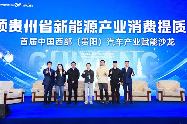 2026第十六届贵阳国际车展盛大开幕，多重补贴燃爆购车季！