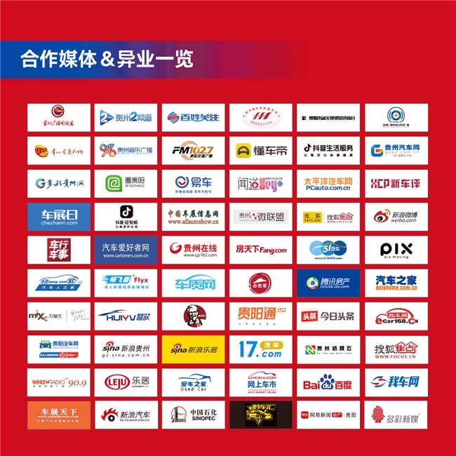 2026第十六届贵阳国际车展盛大开幕，多重补贴燃爆购车季！