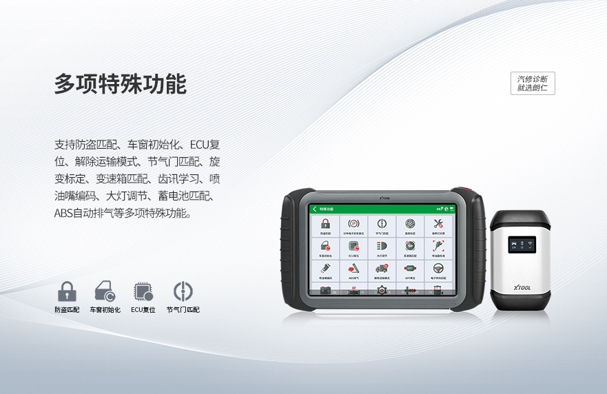 三电诊断全能型选手!朗仁E2S助力提效新能源维修 三电诊断全能型选手!朗仁E2S助力提效新能源维修