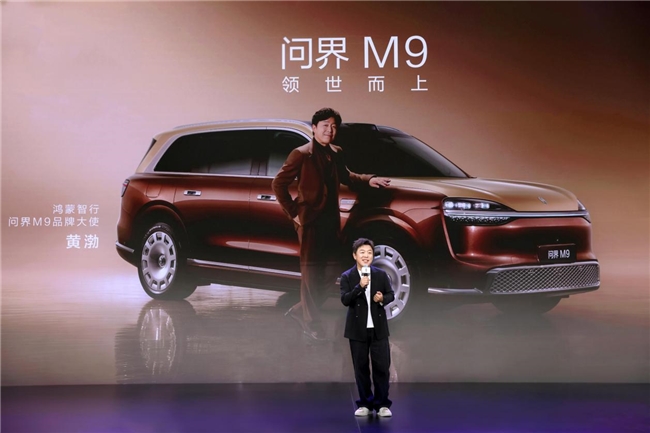 黄渤现身赛力斯超级工厂，助阵全新一代问界M9首批用户交付