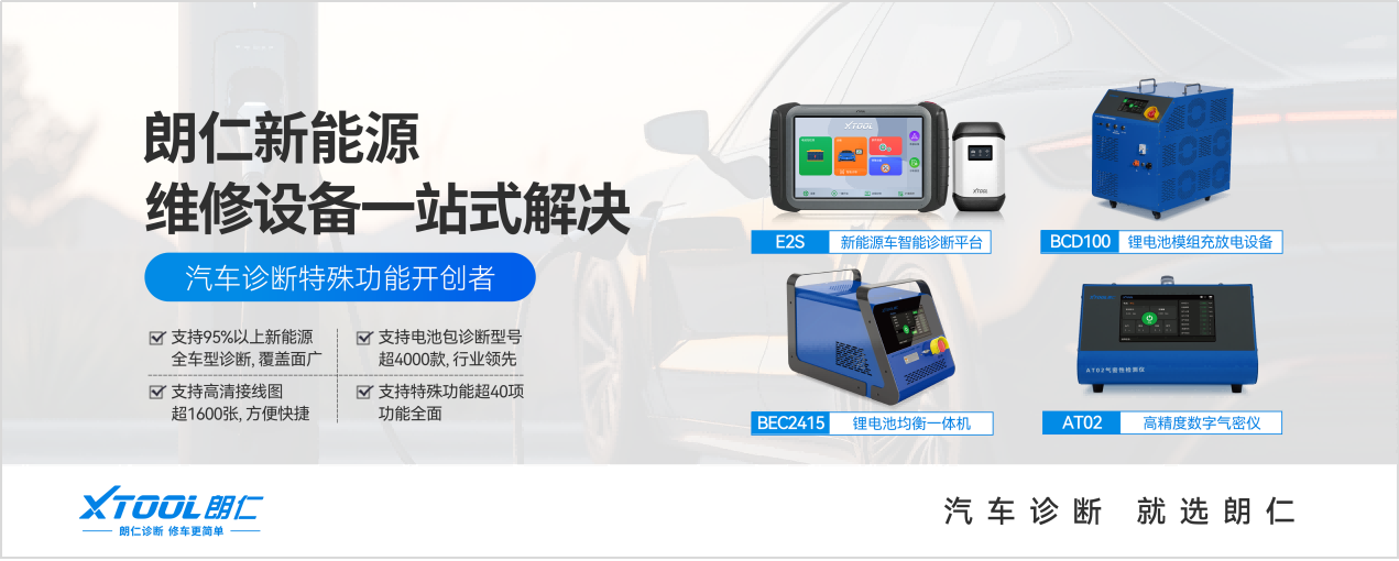 汽车诊断仪进入“软件定义设备”时代：谁能跑赢下半场