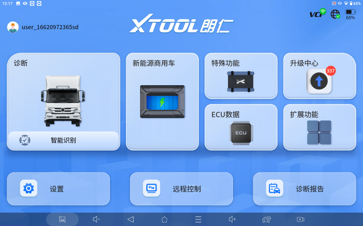 商用新能源维修人才缺口超30万:谁在填补技术空白? 商用新能源维修人才缺口超30万:谁在填补技术空白?