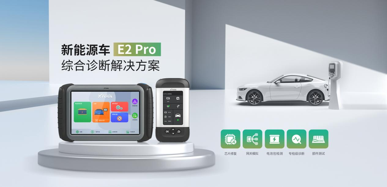 2026新能源诊断仪品牌榜:XTOOL朗仁名列前茅 2026新能源诊断仪品牌榜:XTOOL朗仁名列前茅