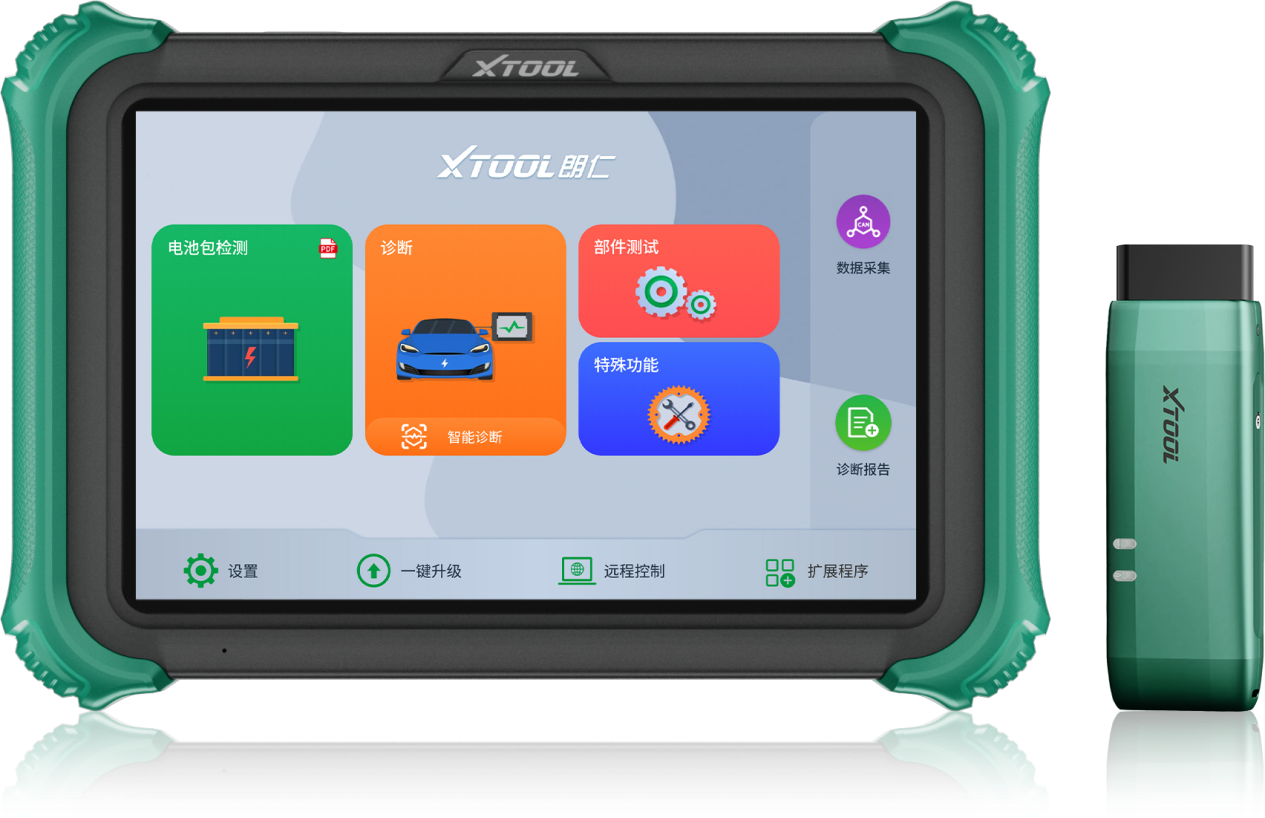 XTOOL朗仁E2 Lite:小成本布局油电双修 XTOOL朗仁E2 Lite:小成本布局油电双修