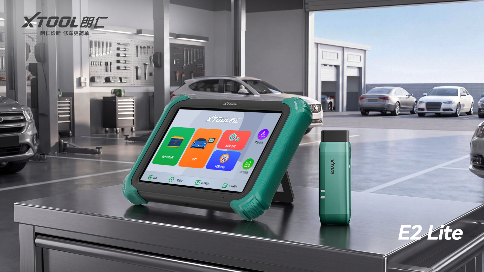XTOOL朗仁E2 Lite新品上市:四大核心优势 XTOOL朗仁E2 Lite新品上市:四大核心优势