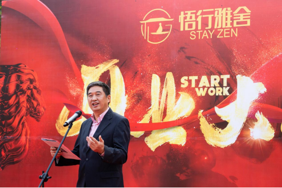 悟行雅舍大酒店盛大开业 新型度假理念引领新篇章