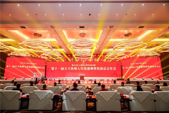“天下贵州人”春天之约，茅恒来了，贵州酱酒再添骨干力量