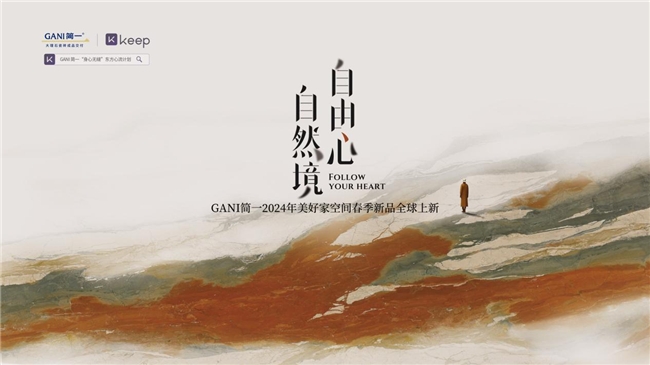 胡艳力对话李志林:简一剑指百年品牌的底气从何而来? 胡艳力对话李志林:简一剑指百年品牌的底气从何而来?