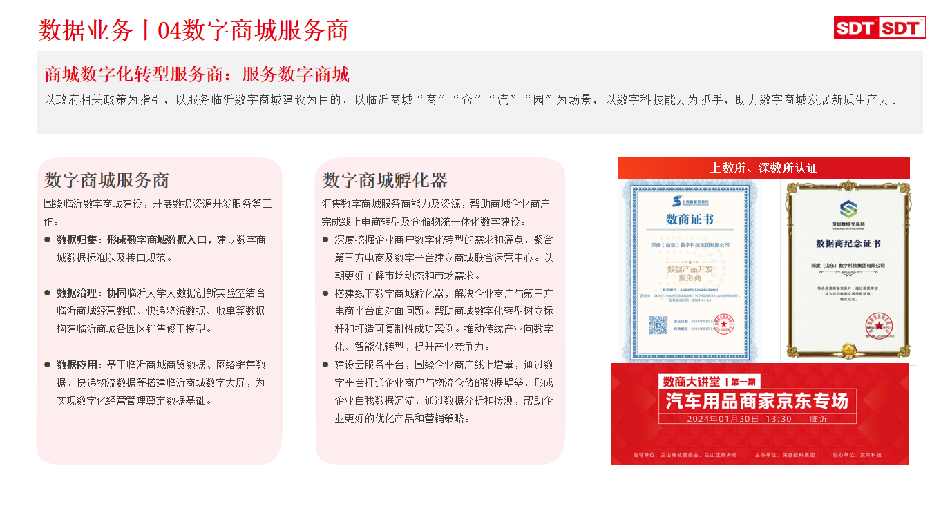 票据行业服务代表深度数科以行业监管规范为指引，助力票据行业服务新生态