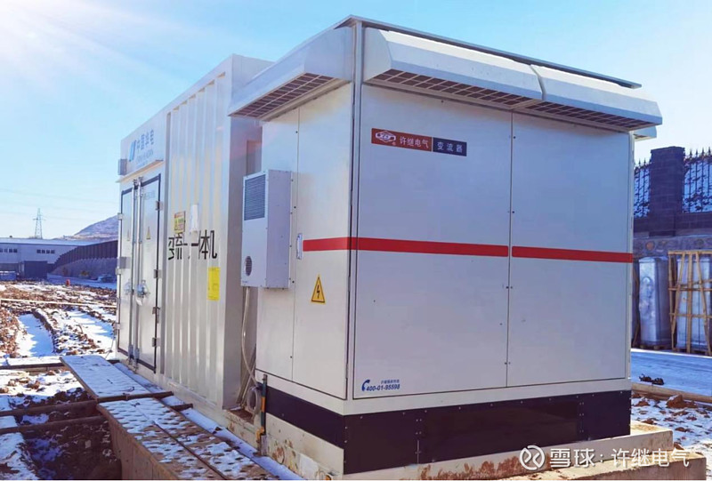 许继电气全链条构网型解决方案成就多个“世界和全国首个”