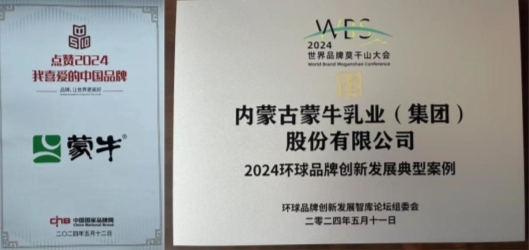 迈向百年品牌的蒙牛方法论： 锚定“天生要强” 坚持长期主义