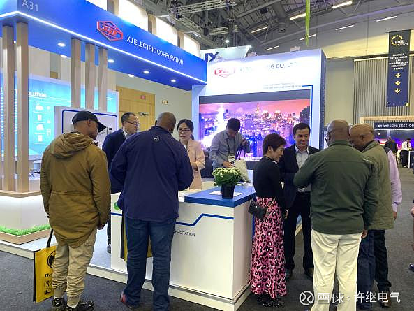 “一带一路”建设的推动者，许继电气精彩亮相非洲ENLIT展会